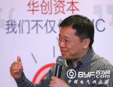 华创资本王道平:中国企业要放眼海外,把自己定位成一家全球公司