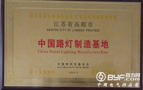 关注：中国高邮户外照明博览会 ▏发展产业集群，引领行业浪潮