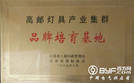 关注：中国高邮户外照明博览会 ▏发展产业集群，引领行业浪潮