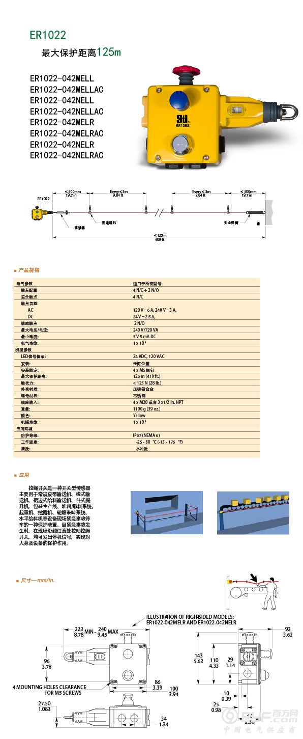 拉绳开关和安全缓冲器-03