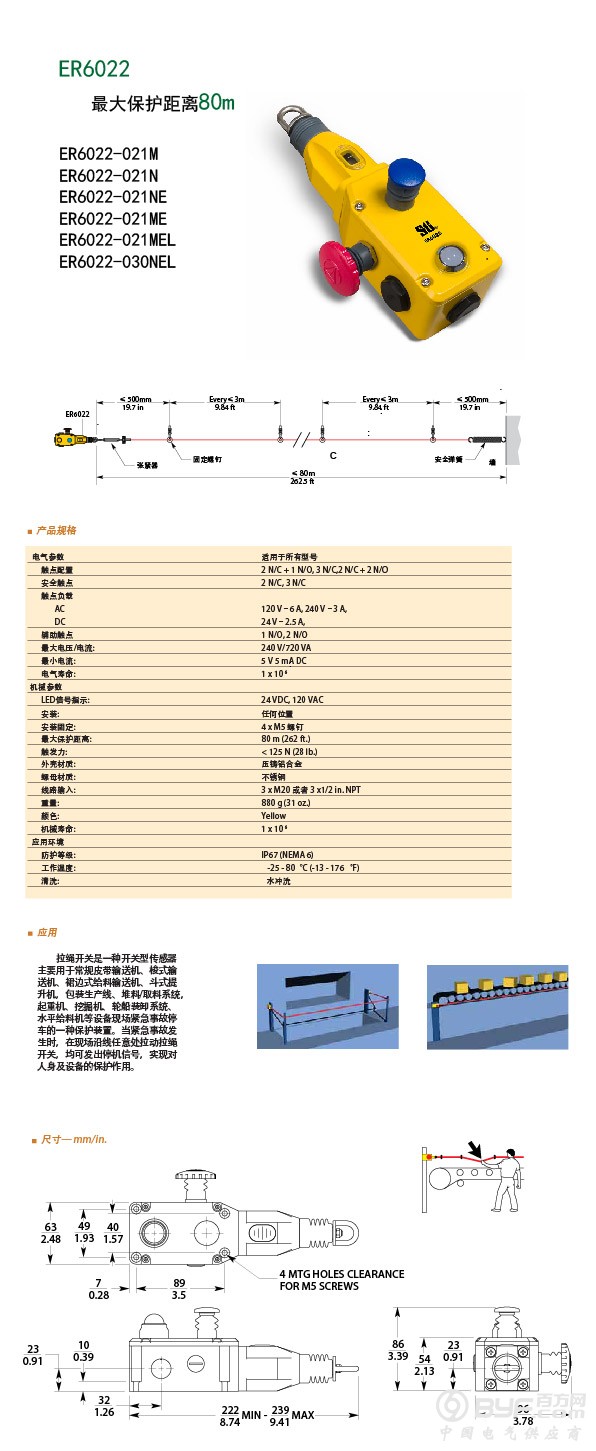 拉绳开关和安全缓冲器-02