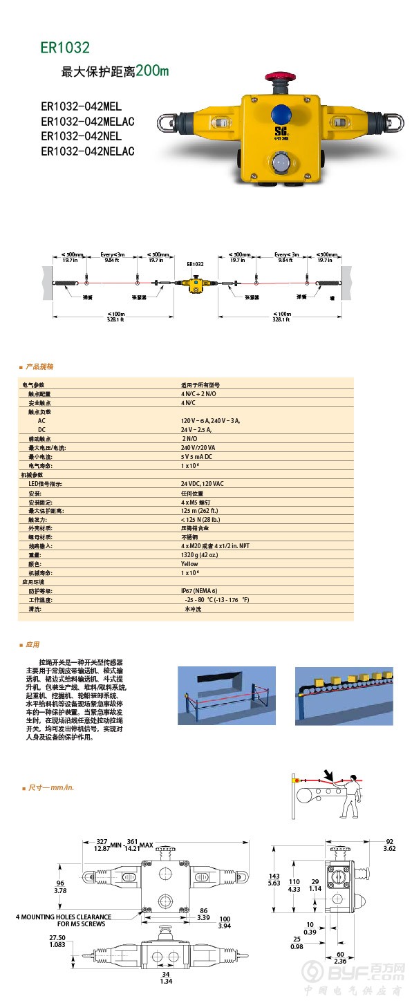 拉绳开关和安全缓冲器-04