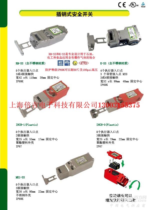 新建文件夹IDEM中文宣传资料-06