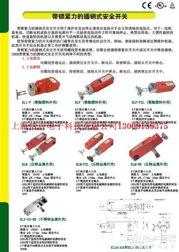 新建文件夹IDEM中文宣传资料-08