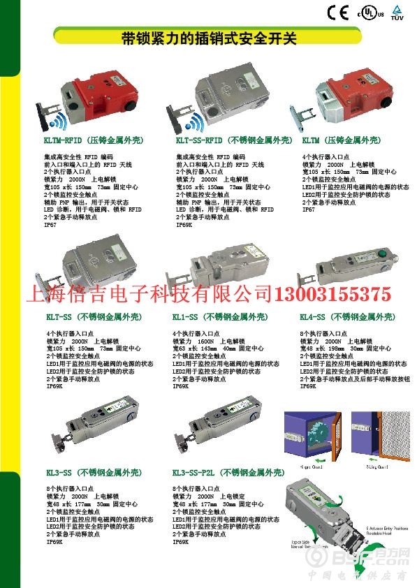 新建文件夹IDEM中文宣传资料-09
