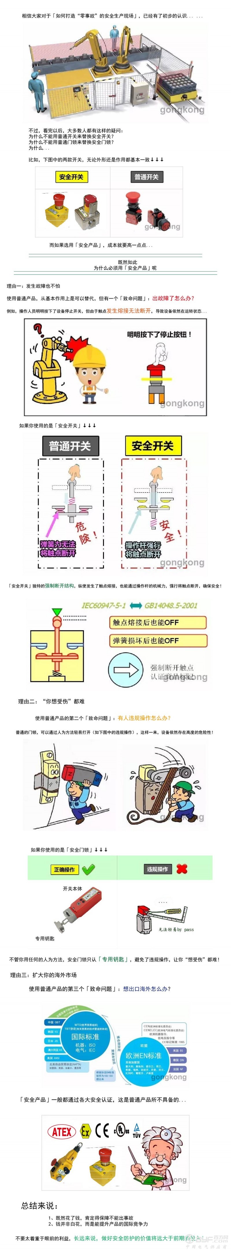 工业安全成本-01