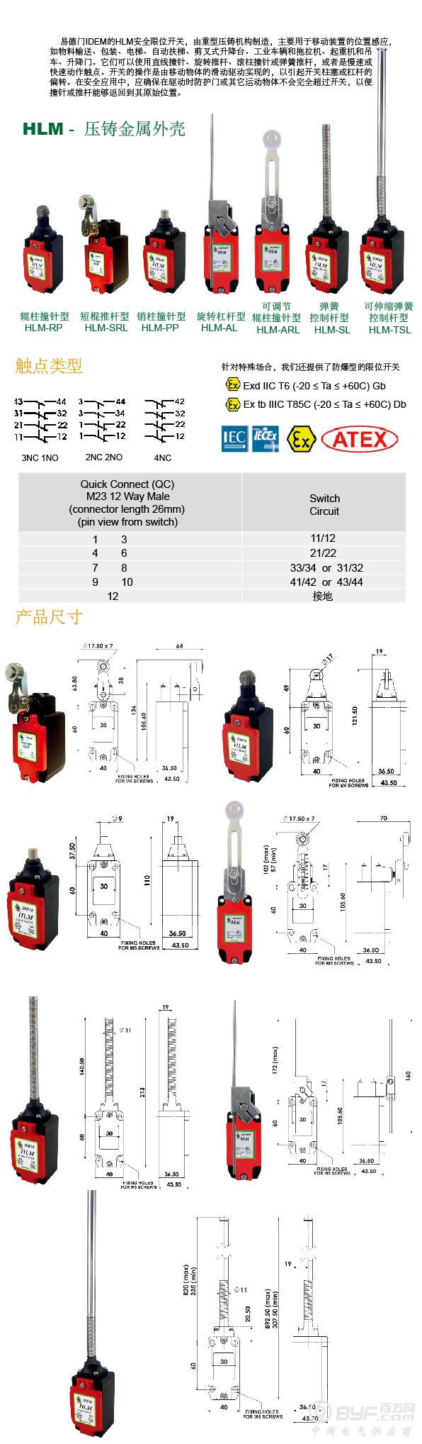 微动开关_限位开关
