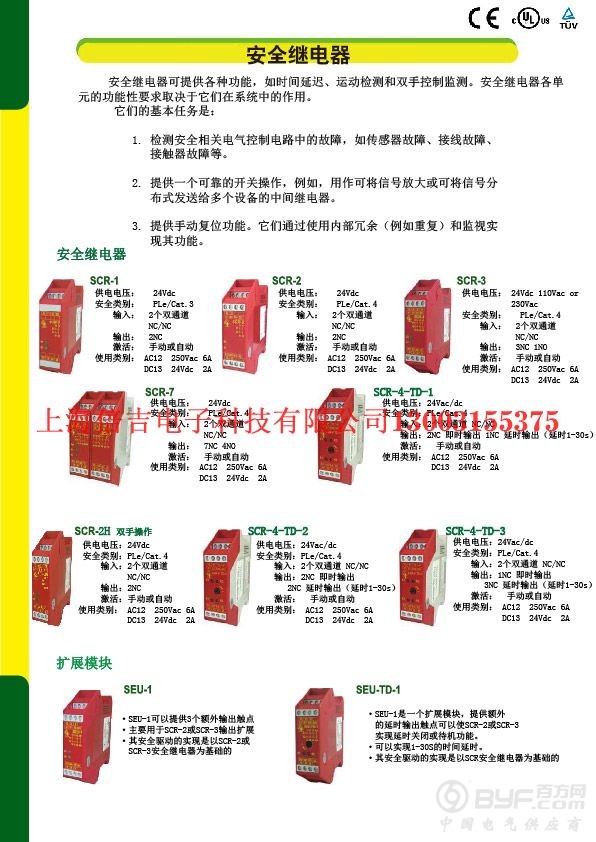 新建文件夹IDEM中文宣传资料-17