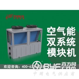 地热泵系统-【推荐】芬尼克兹爆款空气能双系统模块机