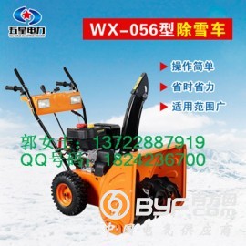 冬季除雪必备冀红WX056除雪机河北省值得信赖的除雪设备厂家