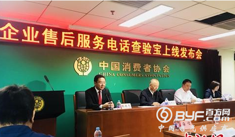 维修难？中消协推&ldquo;查验宝&rdquo;辨正规售后