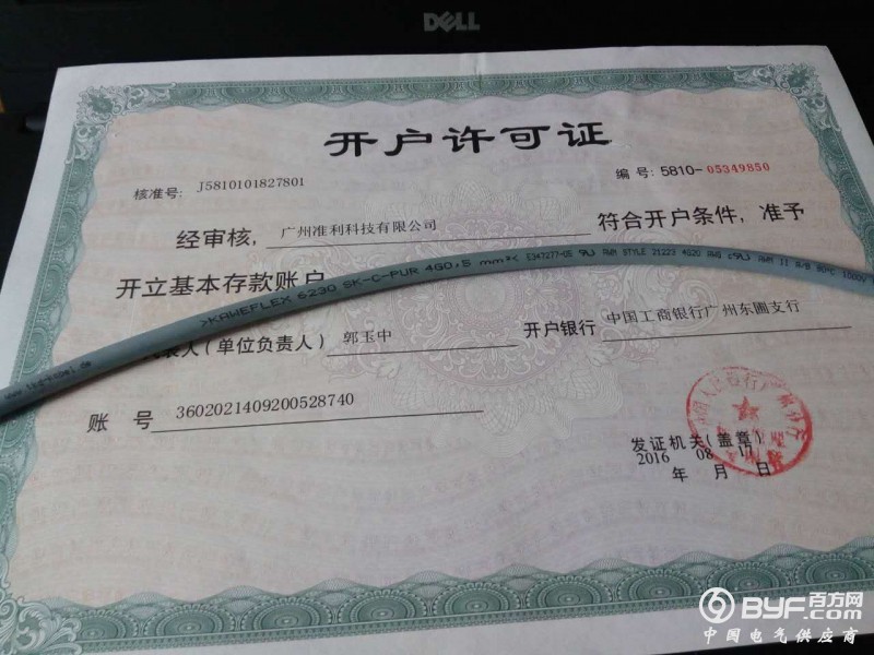 KAWEFLEX 6230 实图