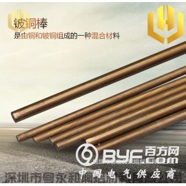 现货供应C17300铍铜 C17200铍铜棒 高韧性耐磨