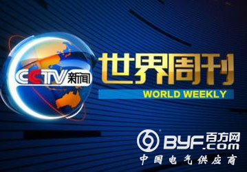 央视《世界周刊》十一特别报道传音手机成非洲之王的秘诀