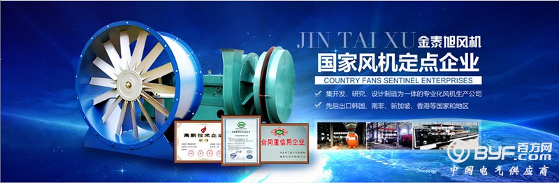 青岛风机生产厂家金泰旭风机型号参数