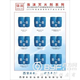 环保型抗溶性氟蛋白泡沫灭火剂/汉中市厂家专业生产直销图2