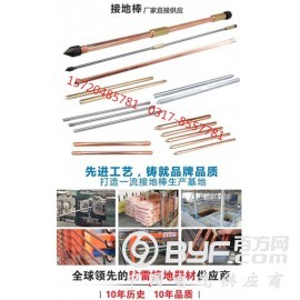 双和铜包钢接地棒,铜包钢接地棒防腐50年,铜包钢山东厂家图3