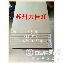 纯料PEEK板、5-6-8-10毫米厚PEEK板
