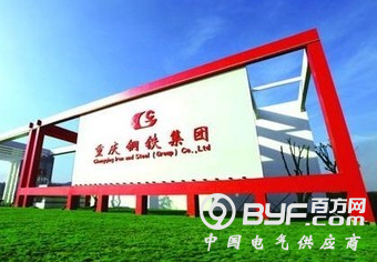 重庆钢铁重整如期推进 拍卖百亿资产还债