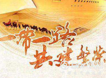 埃及前总理：实践&ldquo;一带一路&rdquo;发展项目