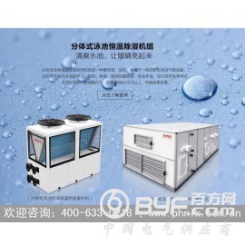 广州泳池除湿热泵价格_质量超群的泳池热泵在哪买
