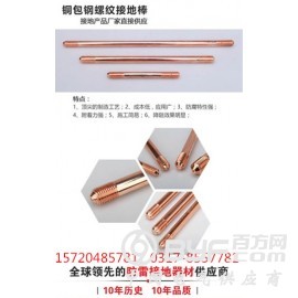 新疆铜包钢接地棒可用于发电厂防雷接地,铜包钢接地棒直销