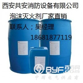 我厂生产消防灭火剂多年汉中强盾“AFFF水成膜泡沫灭火剂”图2