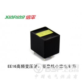 九阳豆浆机专用高频变压器XPKG13073