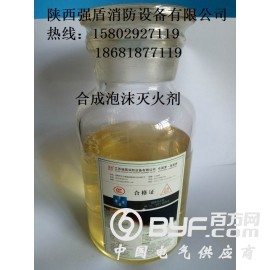 专业生产S合成泡沫灭火剂价格及批发《汉中强盾》证件全齐图2