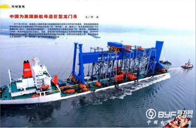 英国航母造船厂甩卖中国巨型龙门吊，印度有意接手