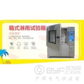 摆杆式淋雨试验箱品牌