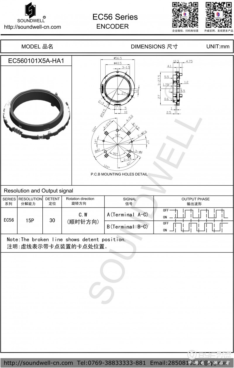 EC56成品图