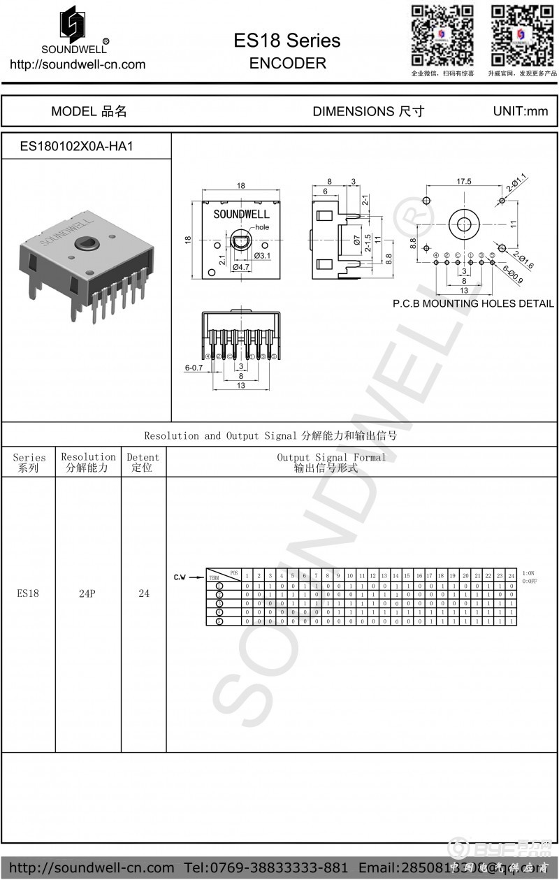 ES18图纸