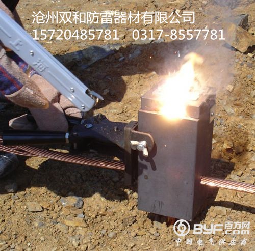放热焊接3_副本