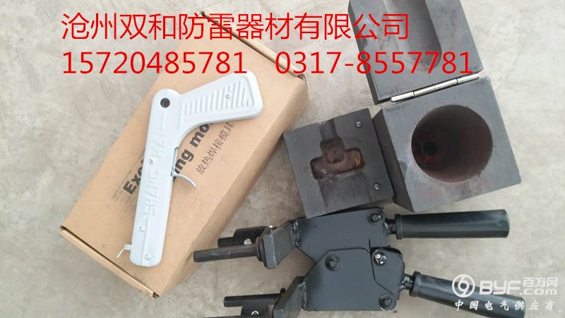放热焊接 (7)_副本