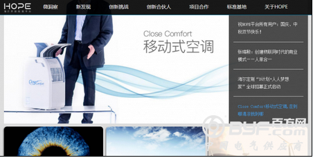 海尔打造硅谷外的&ldquo;创新&rdquo;天堂 引领全球