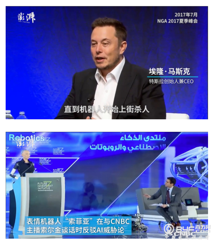 机器人谈人工智能威胁论：人不犯我，我不犯人
