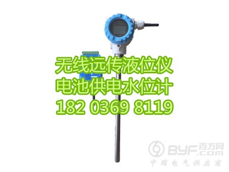 无线远传液位计_副本1