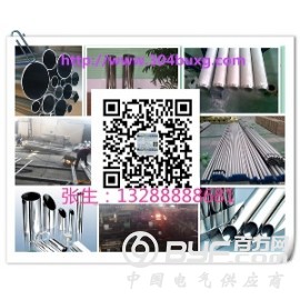 不锈钢管厂家/华钰金属sell