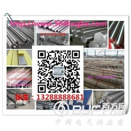 钛合金不锈钢棒/华钰金属sell