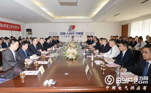 人民集团召开前三季度经营管理工作会议