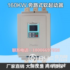 软启动器-浙江凌烁电气  160KW大量供应