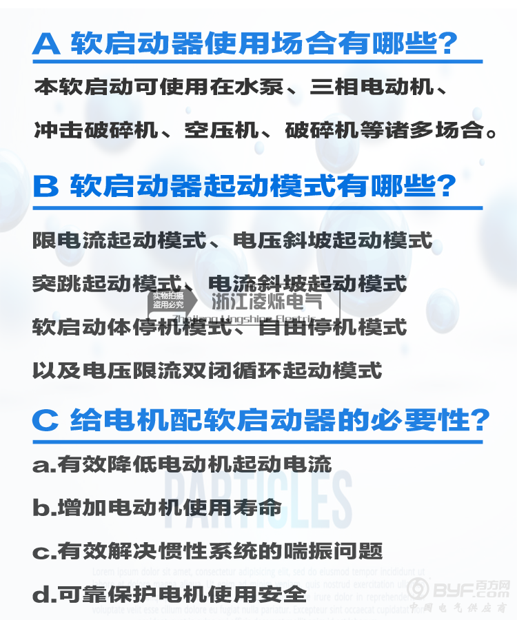 900系列通用介绍图6