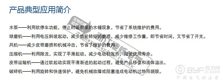 900系列通用介绍图7