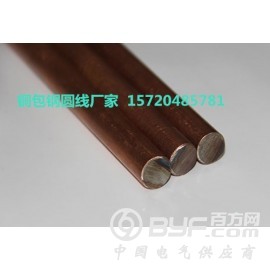 铜包钢圆线生产厂家+铜覆钢圆线批发商图3