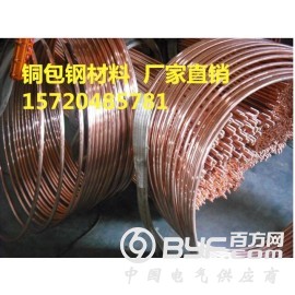 铜包钢圆线技术参数,高质量铜包钢圆线标准图3