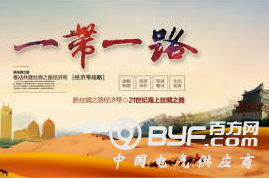 &ldquo;一带一路&rdquo;在拉美落地开花，美学者：中国参与竞争是好事