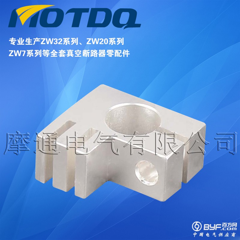 ZW20导电夹