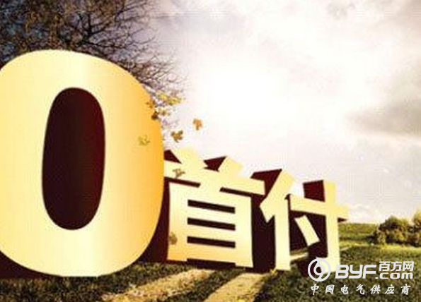“零首付”或将加速我国分布式光伏市场爆发