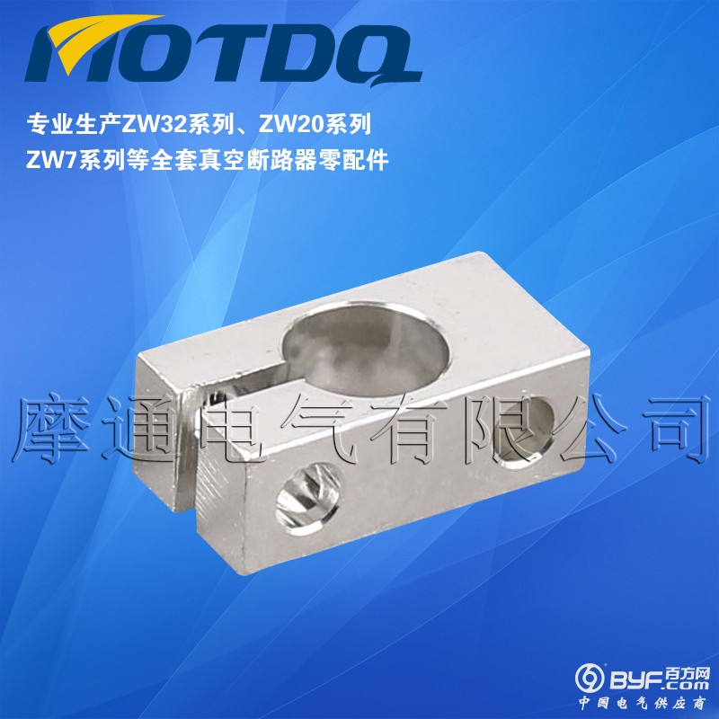 ZW32导电夹